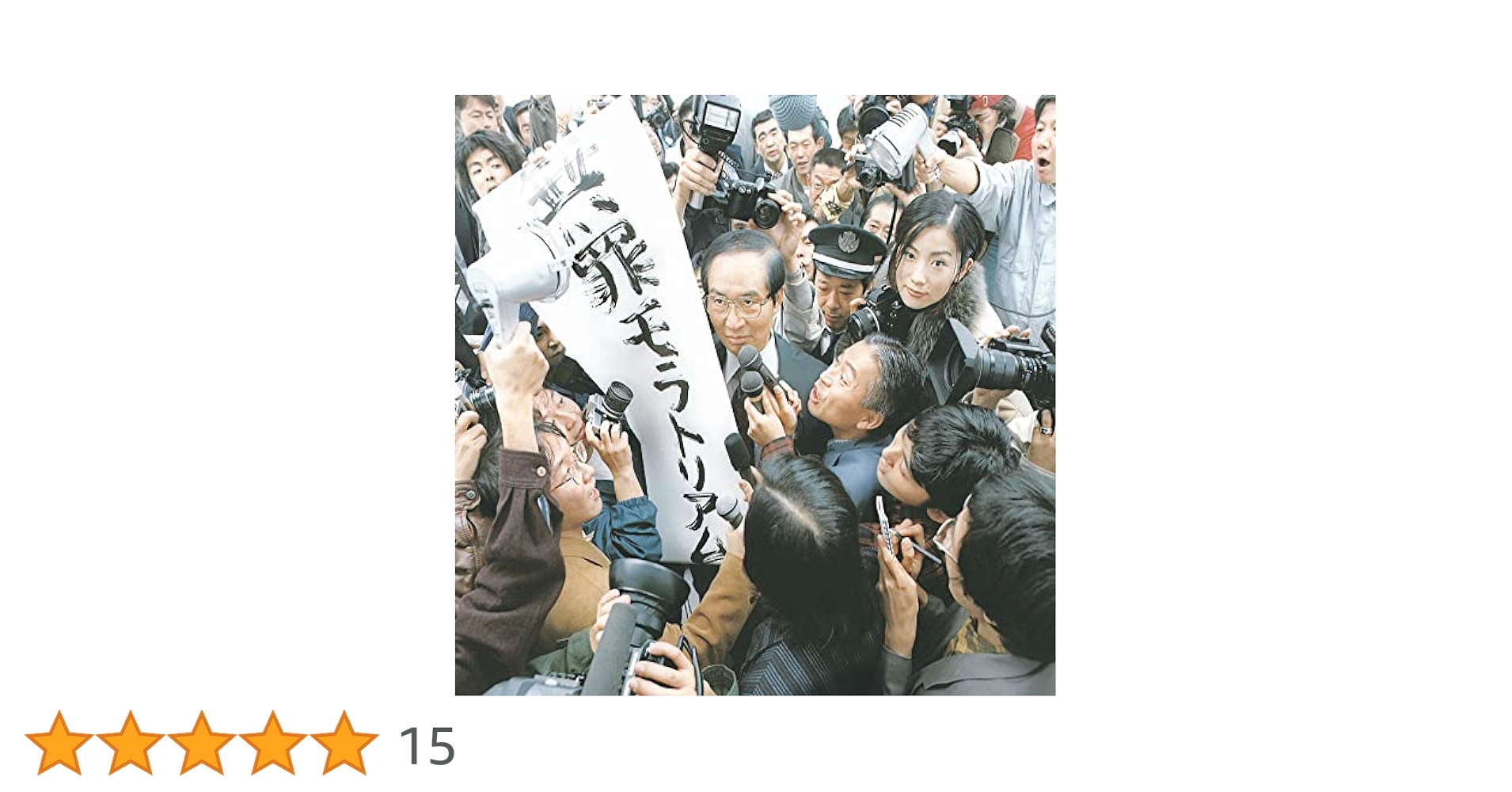 椎名林檎 - 無罪モラトリアム＜初回生産限定盤/2枚組/180g重量盤＞ 無罪モラトリアム 【初回生産限定】(2枚組/180グラム重量盤