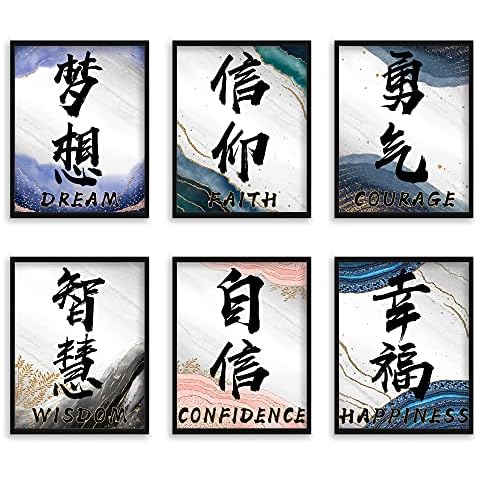 ETIUC 8x10in Chinese Calligraphy Wall Decor Prints Set of 6 Unframed Inspirational Quotes Wall Art Ccourage, Wisdom, Happiness, Faith, Confidence, Dream Poster Prints for Livingroom Bedroom Office Cover