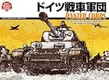 入門用ガイドブック ［A4判32ページ］ ルールブック ［A4判4ページ］ 4冊（「エル・アラメイン」「ダンケルク」「ハリコフ攻防戦」「コンパス作戦」） マップ ［A3判］ 3枚（「エル・アラメイン」「ダンケルク」「コンパス作戦」） ［A2判］ 1枚（「ハリコフ攻防戦」）