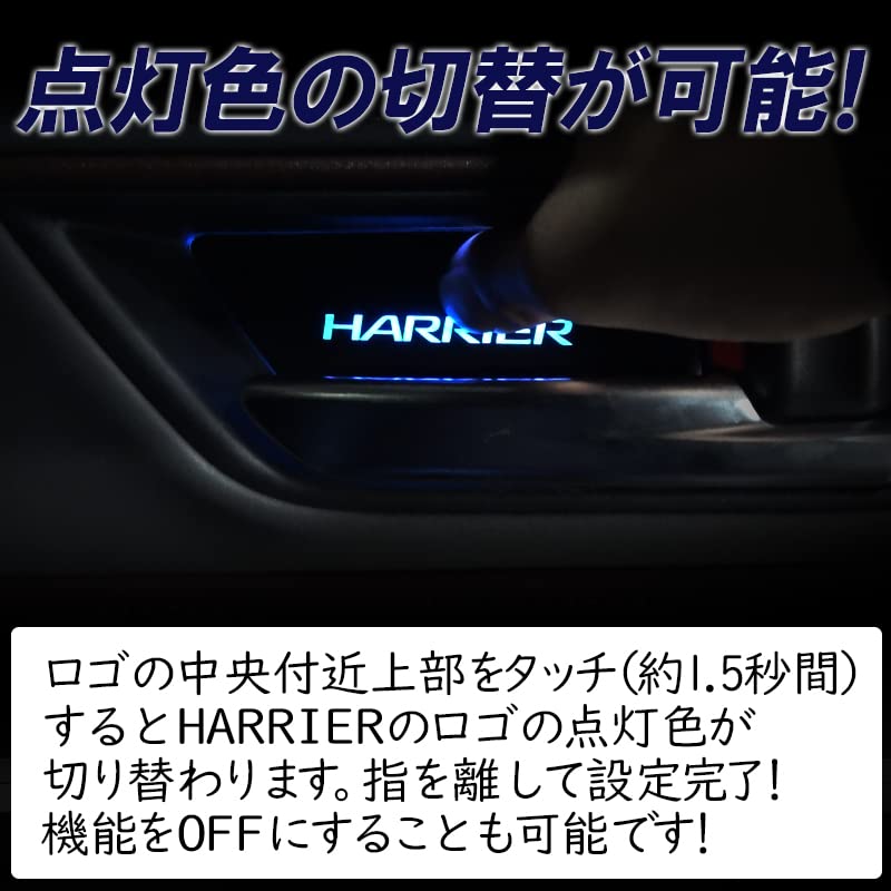 Amazon | ハリアー 80系 専用 インナーハンドル LED イルミネーション