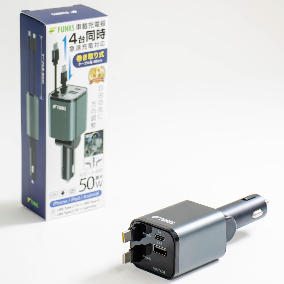 Amazon.co.jp: FUNKS シガーソケット 充電器 巻き取り 車 USB Type-C