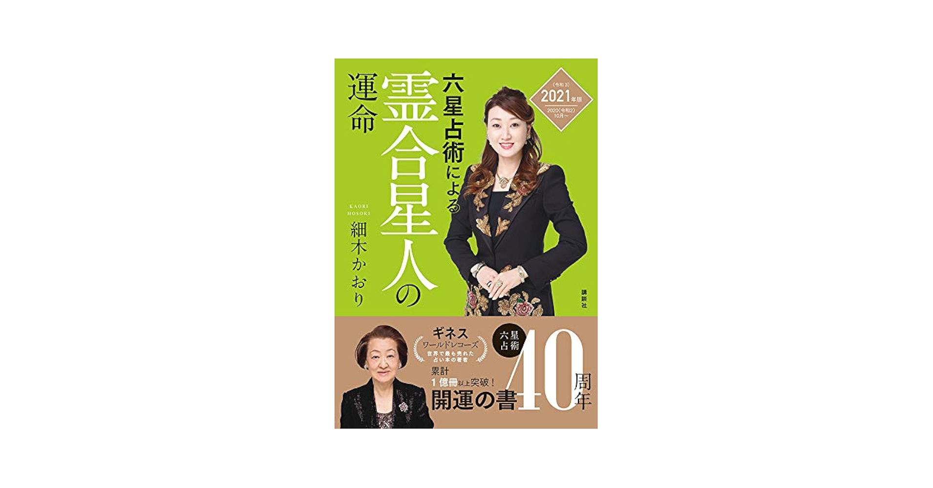 ハーモニクス占星術 ハーモニクス占星術 | 神谷充彦 |本 | 通販 | Amazon