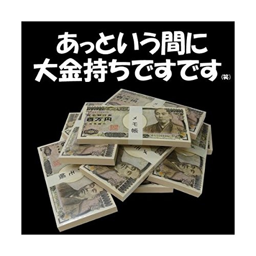 Amazon.co.jp: 1冊！文具 お笑い 100万円 札 で 金持ち 気分
