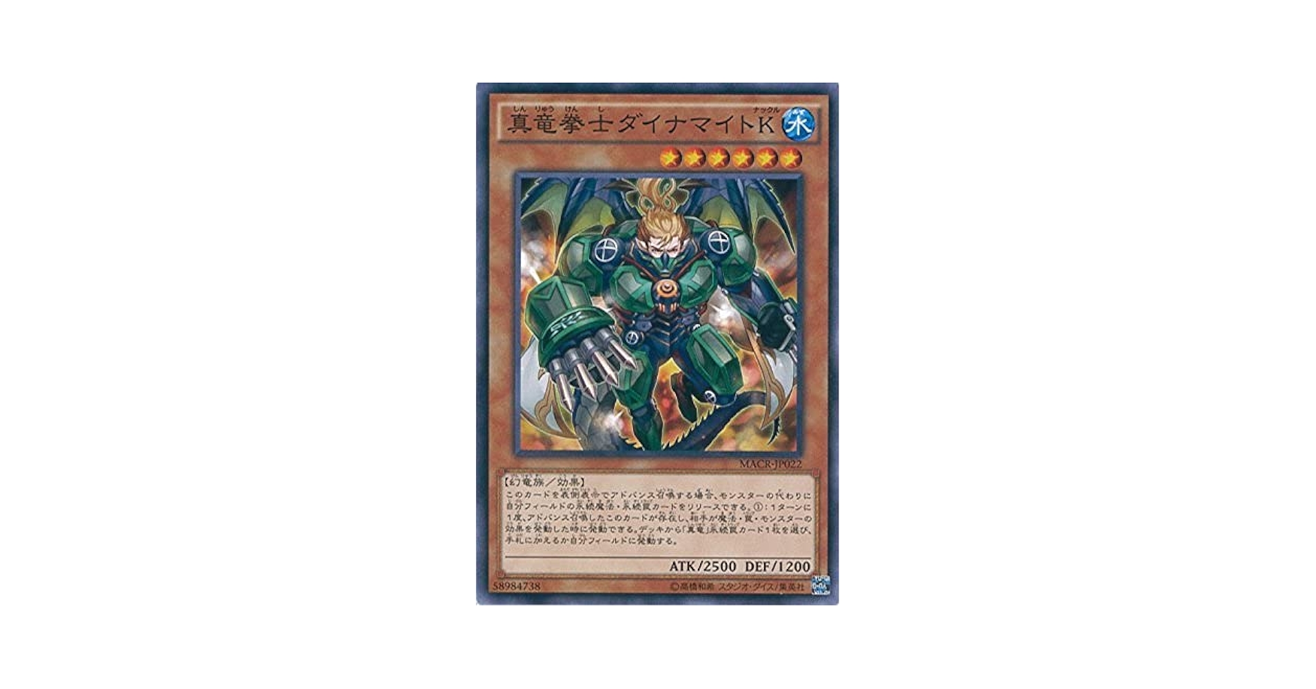 Amazon.co.jp: 遊戯王OCG 真竜拳士ダイナマイトK ノーマル MACR