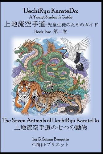 UechiRyu KarateDo - A Young Student's Guide Book Two: The Seven Animals of UechiRyu KarateDo