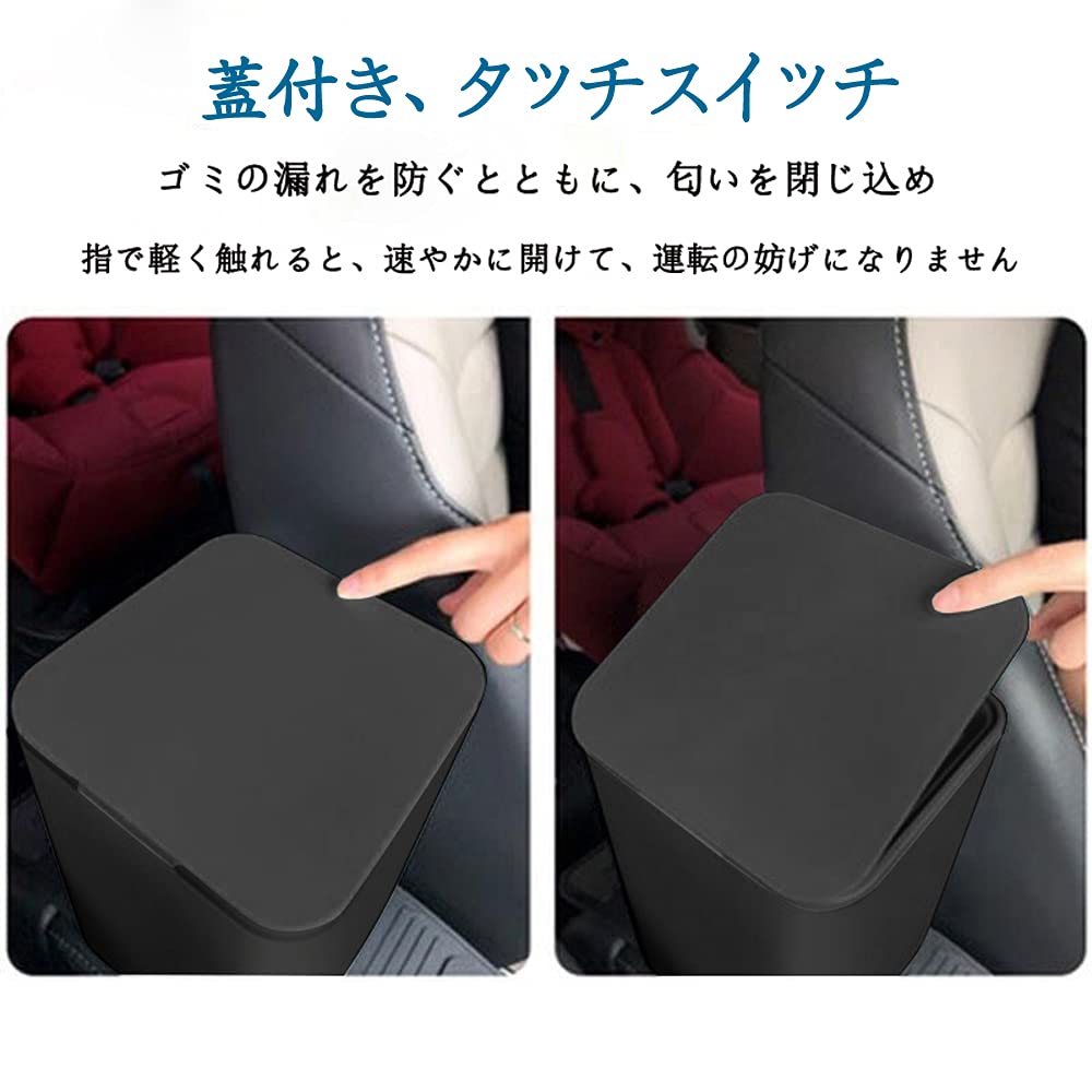 NINESTARS　車内ゴミ箱　SAT-3-1S　ゴミ袋付き　倒れない車載ゴミ箱　ブラック　 ダストボックス　だるま式構造 蓋付き タッチ開閉 Amazon.co.jp: 車内ゴミ箱 倒れない車載ゴミ箱 ゴムペース搭載 だるま