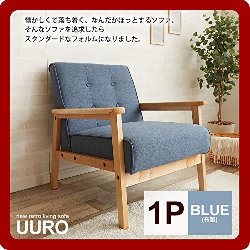 アームチェア　リビングチェア　椅子　1Pソファ　パーソナルソファ ソファ sofa 1人掛け 1P パーソナルチェア 椅子 イス アーム