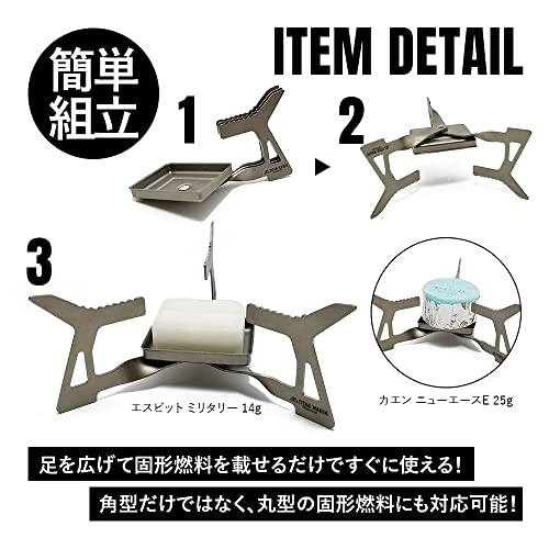 TITAN MANIA ポケットストーブ チタン製