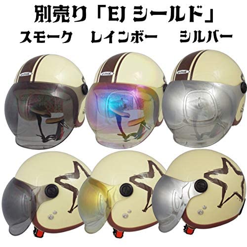 Amazon.co.jp: ヘルメットショップE-MET バイクヘルメット EJ-72K 子供
