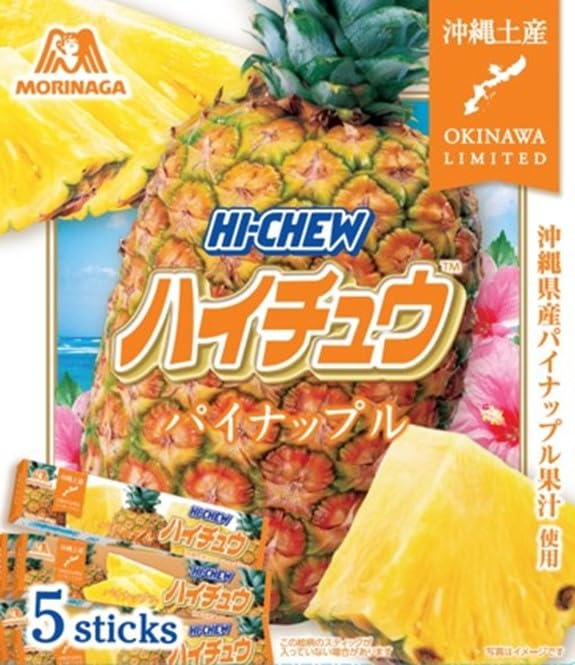 森永ハイチュウ パイナップル 12粒×5本入箱