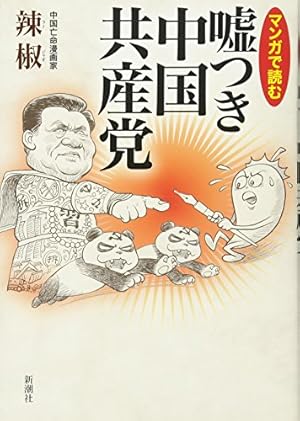 広島カープ誕生物語 | 中沢 啓治 |本 | 通販 | Amazon