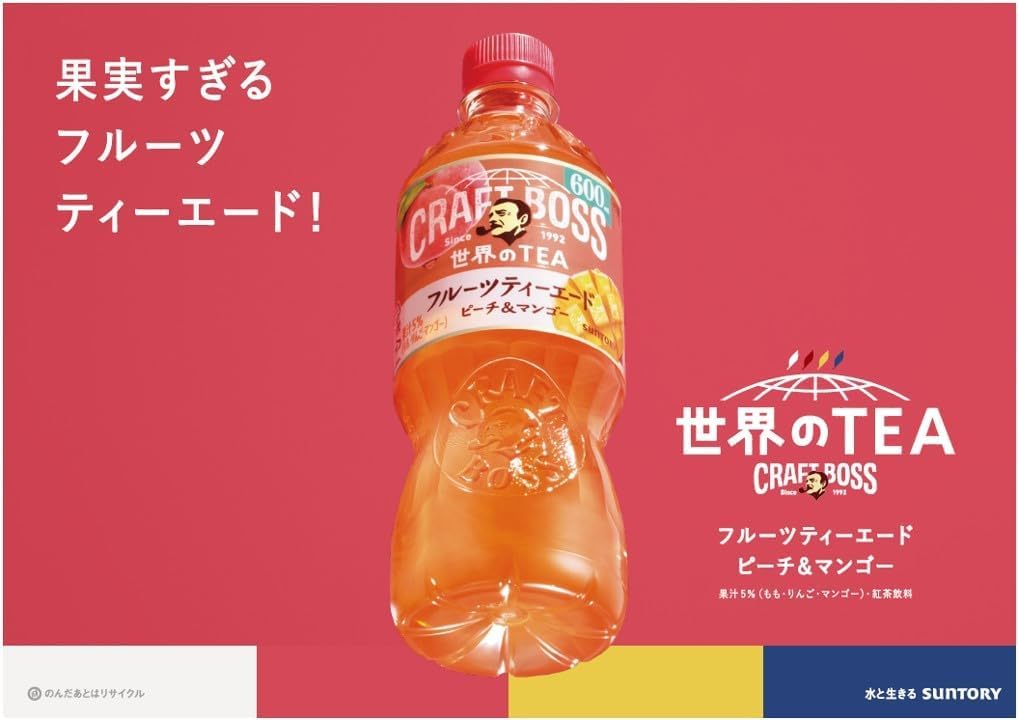 Amazon.co.jp: サントリー クラフトボス 世界のTEA フルーツティー 2種
