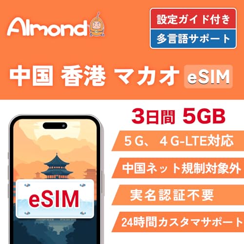 �yAlmond eSIM�z���� ���` �}�J�I eSIM 3����5GB �����f�[�^�ʐM �������s�\ �����l�b�g�K���ΏۊO �����ł�Google�ALINE�AYouTube�Ȃ�VPN�Ȃ��ŗ��p�\ 24���ԃT�|�[�g 4G-LTE�Ή� �v���y�C�h ESIM�v����
