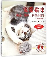 Caring for Cats 7510453763 Book Cover