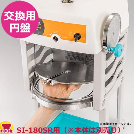 Amazon | スワン ブロックアイススライサーSI-180SR 交換用円盤 SR-1 Amazon | スワン ブロックアイススライサーSI-180SR 交換用円盤 SR-1