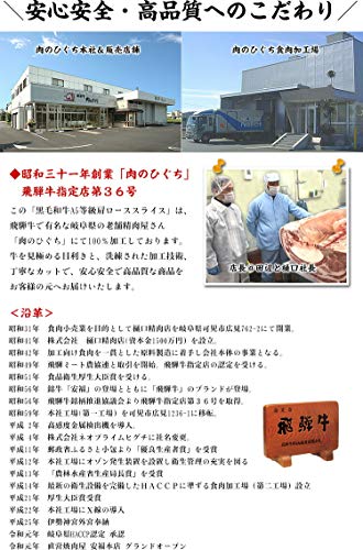 甲羅組 国産 黒毛和牛 肩ロース スライス 500g の商品画像 4
