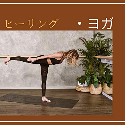 ヨガ や ピアノ 音楽 Masters