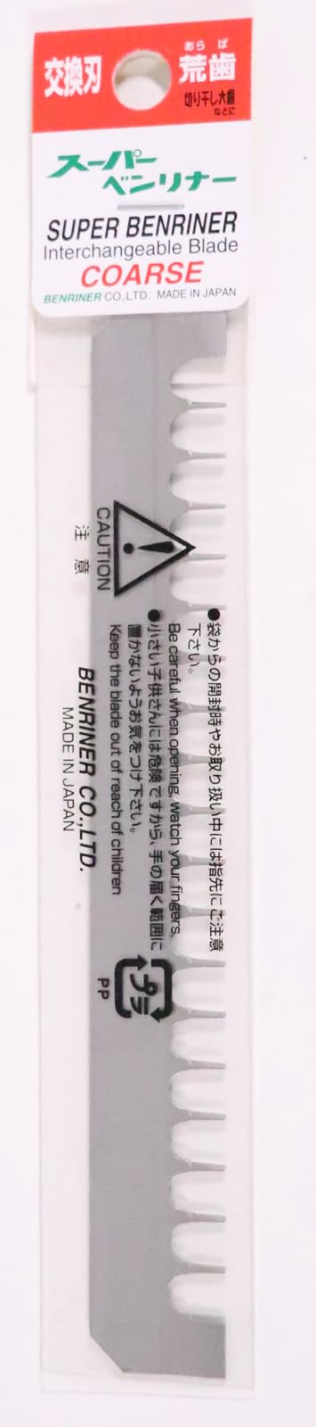 Benliner Super Benliner 2