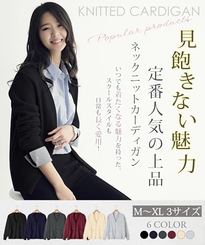 Vネックラインが美しいカーディガン
