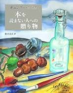 Amazon.co.jp: ギュンター グラス - 文学・評論: 本