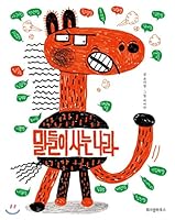 A country where horses live 8962471655 Book Cover