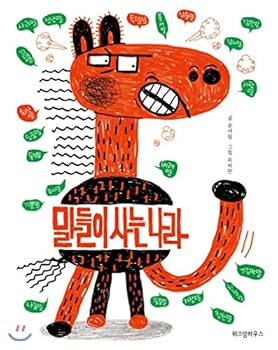 Hardcover A country where horses live (Korean Edition) [Korean] Book