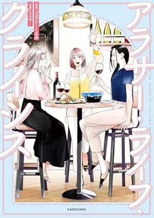 じゃあ、あんたが作ってみろよ（分冊版） 【第18話】 (comicタント