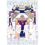 「ももいろクリスマス2024-HOLY 4D NIGHT-」LIVE Blu-ray - ももいろクローバーZ [Blu-ray]