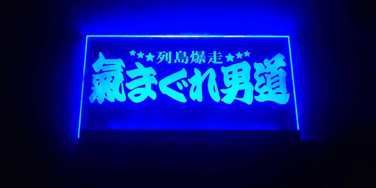 Amazon.co.jp: 気まぐれ男道 トラック アンドン デコトラ トラック野郎