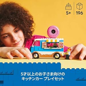 Amazon.co.jp - レゴ® シティ ドーナツ屋 60452