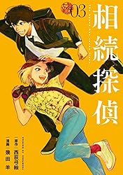 伝説探偵団　第3巻 Audible版『三姉妹探偵団 8 人質篇 』 | 赤川 次郎 | Audible.co.jp