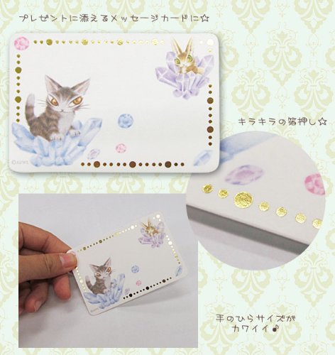 Amazon | ダヤン きらきらメッセージカード（クラスタにのって