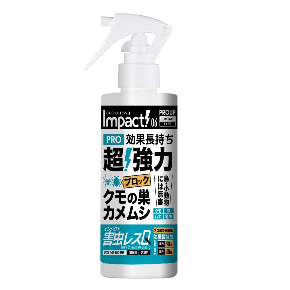 Amazon.co.jp: 超強力 インパクト害虫レスQ 200ml ガンスプレー【プロ