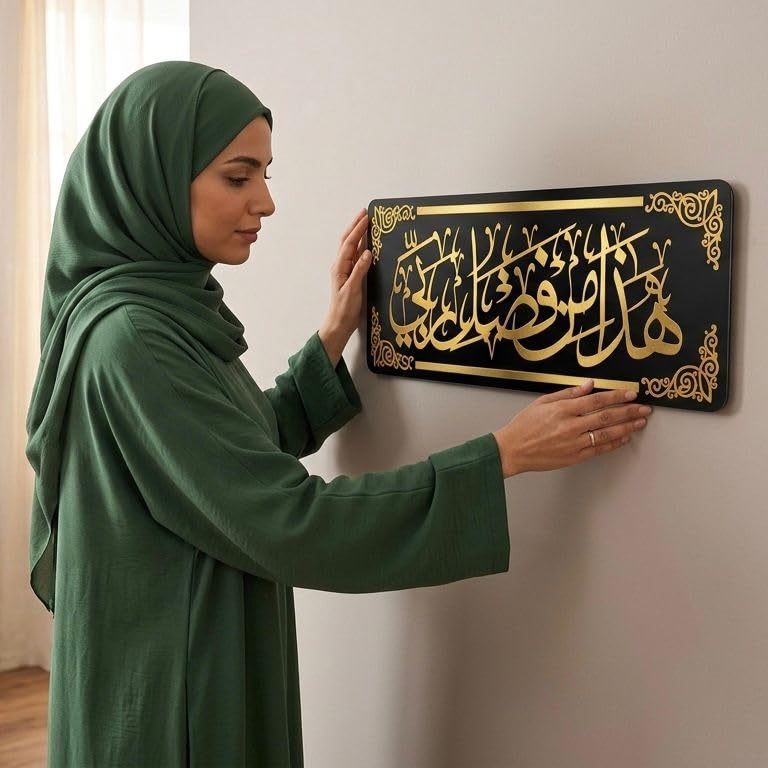 Image of Haza Min Fadli Rabbi Islamic Wall Art with Meaning - Black & Gold Acrylic Arabic Calligraphy | Muslim Home Decor Wall Hanging | Ramadan Eid Gift for Living Room, Prayer Room & Office | 18x7 Inch Framed