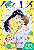 ハツキス　３５号 [雑誌]