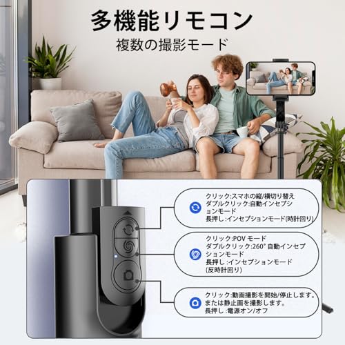 Being 【2025年バージョンアップ】スマホジンバル【BluetoothリモコンLED付き】 の商品画像 4