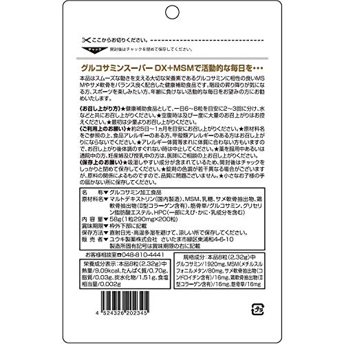 Amazon Co Jp ユウキ製薬 かに えび