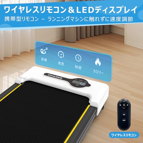 CHAOKE ランニングマシン X380A