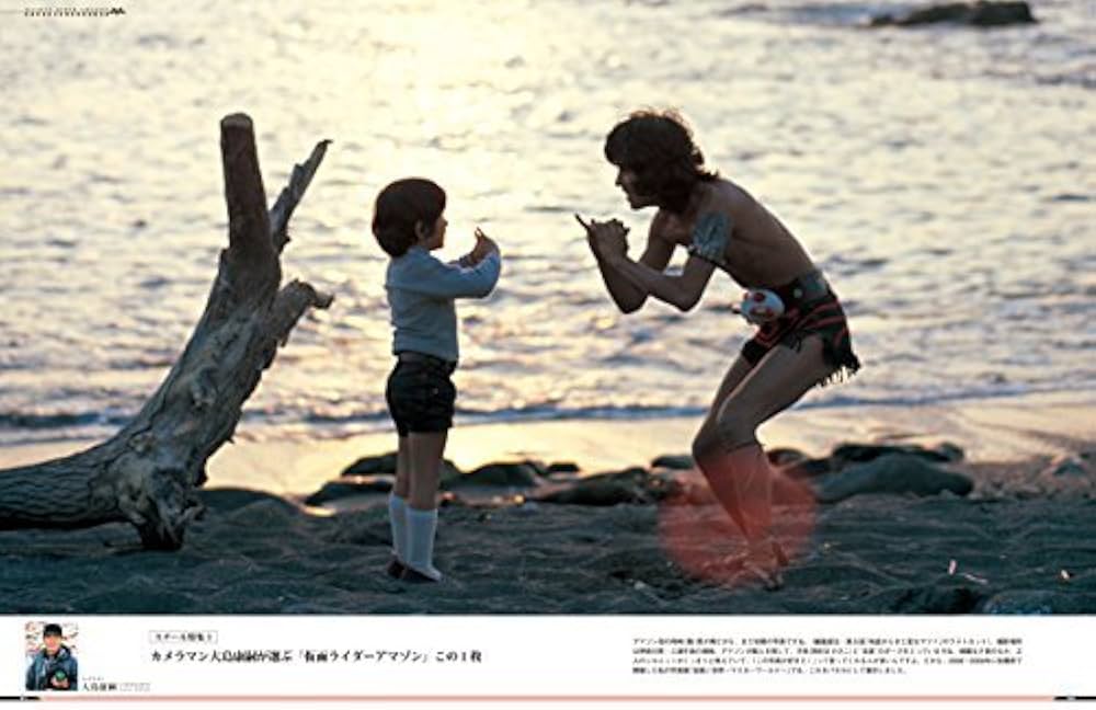 Amazon.com: Showa Kamen Rider vol.5 : Kamen Rider Amazon