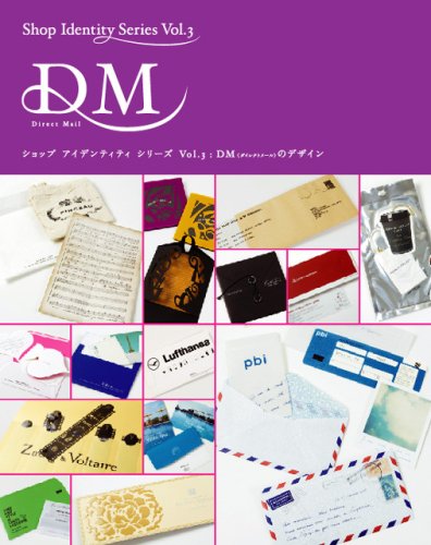 DM Direct Mail: v. 3 (Shop Identity Series)