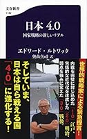 ??4.0 ??????????? (????) 4166611828 Book Cover