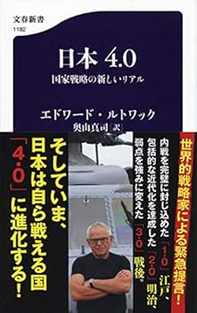 Paperback Shinsho ??4.0 ??????????? (????) Book