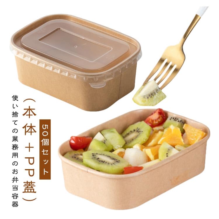 新品　使い捨て弁当箱50×3セット Amazon.co.jp: 使い捨て 弁当箱 50個セット お弁当 電子レンジ 冷凍