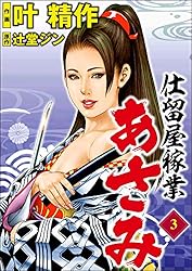 叶精作。あさみ、死星マリア、横浜ホメロス、マギーS犬Jŕ、魔物語、他合計30冊 叶精作。あさみ、死星マリア、横浜ホメロス、マギーS犬Jŕ、魔