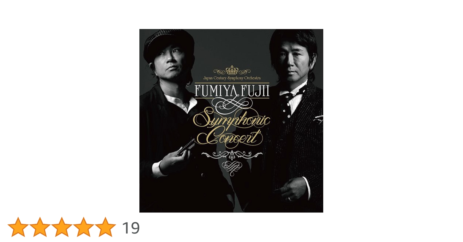 Amazon.co.jp: FUMIYA FUJII SYMPHONIC CONCERT - 藤井フミヤ