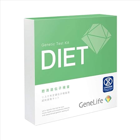 Amazon Genelife Diet 肥満遺伝子検査キット Web版 ダイエット法はdna検査で変わる Genelife 遺伝子検査 Amazon Genelife Diet 肥満遺伝子検査キット Web版 ダイエット法はdna検査で変わる Genelife 遺伝子検査