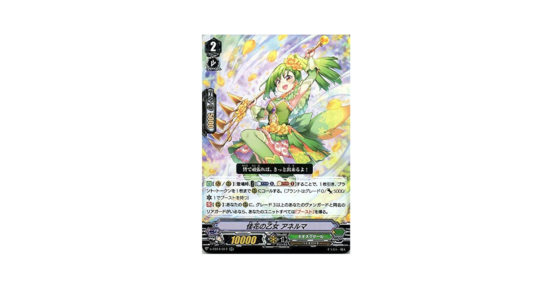 ヴァンガード　ミネルヴァ　ビビネイ　4枚セット ヴァンガード ミネルヴァ ビビネイ 4枚セット