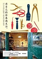 Lead a life of their own rhythm: 15 female designer hand Ashoka Dream Weavers Story 986615890X Book Cover