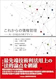 これからの債権管理: AI ・ DX起点の新デザイン