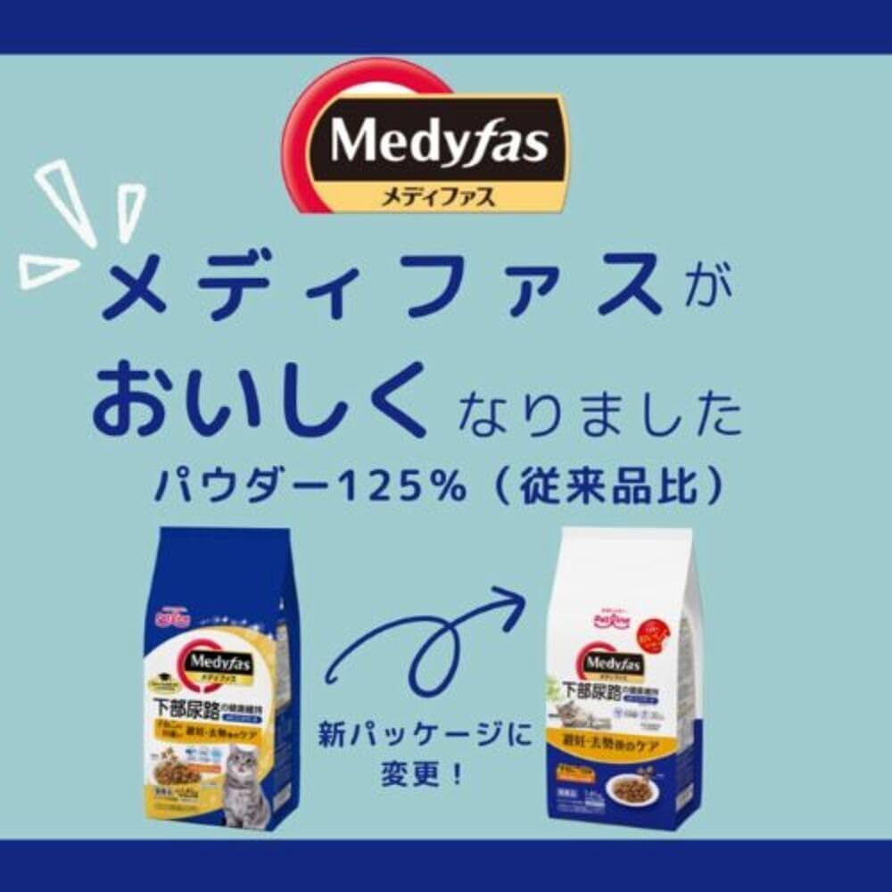 メディファス　り乳　Medyfas 離乳食 ミルク風味 67袋 キャットフード「メディファスウェット り乳 ミルク風味」｜国産
